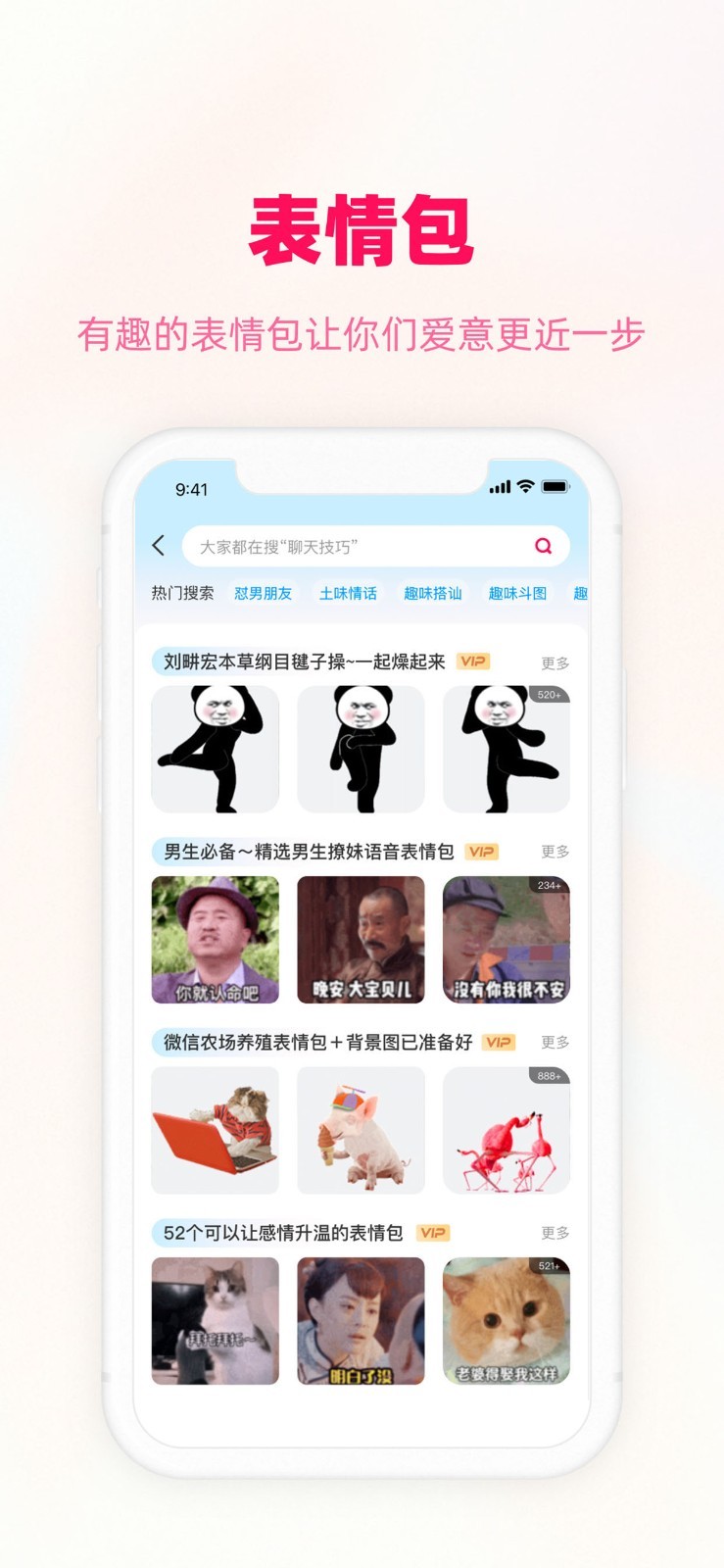 爱帮主app