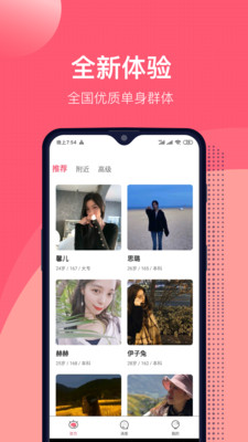 来吧app(社交聊天)