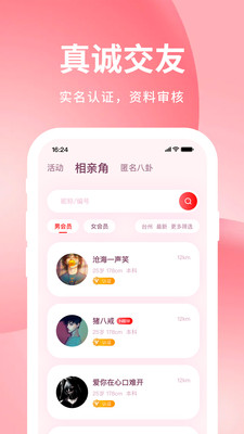 亲嘴鱼app