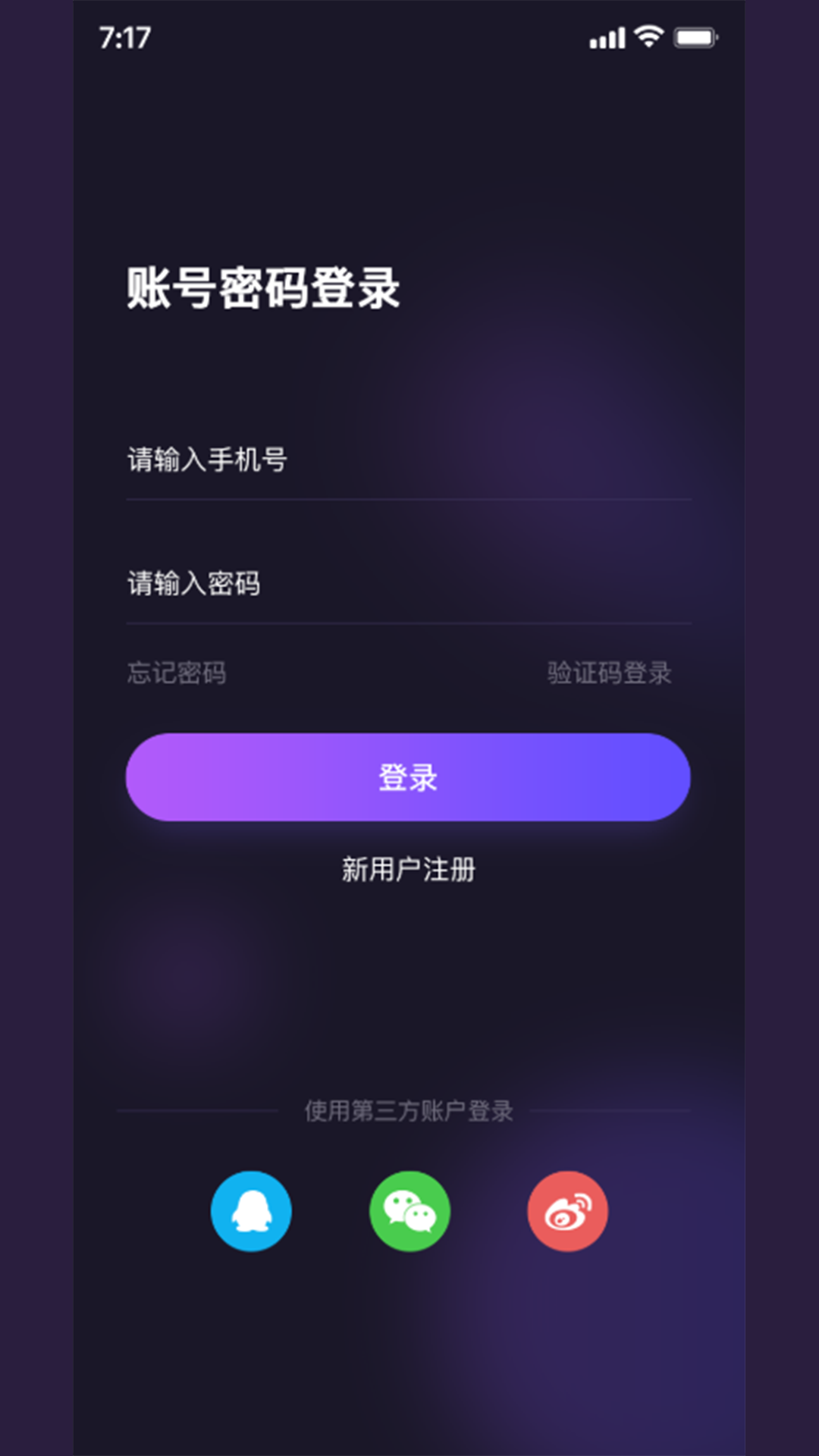 用意陌生交友App