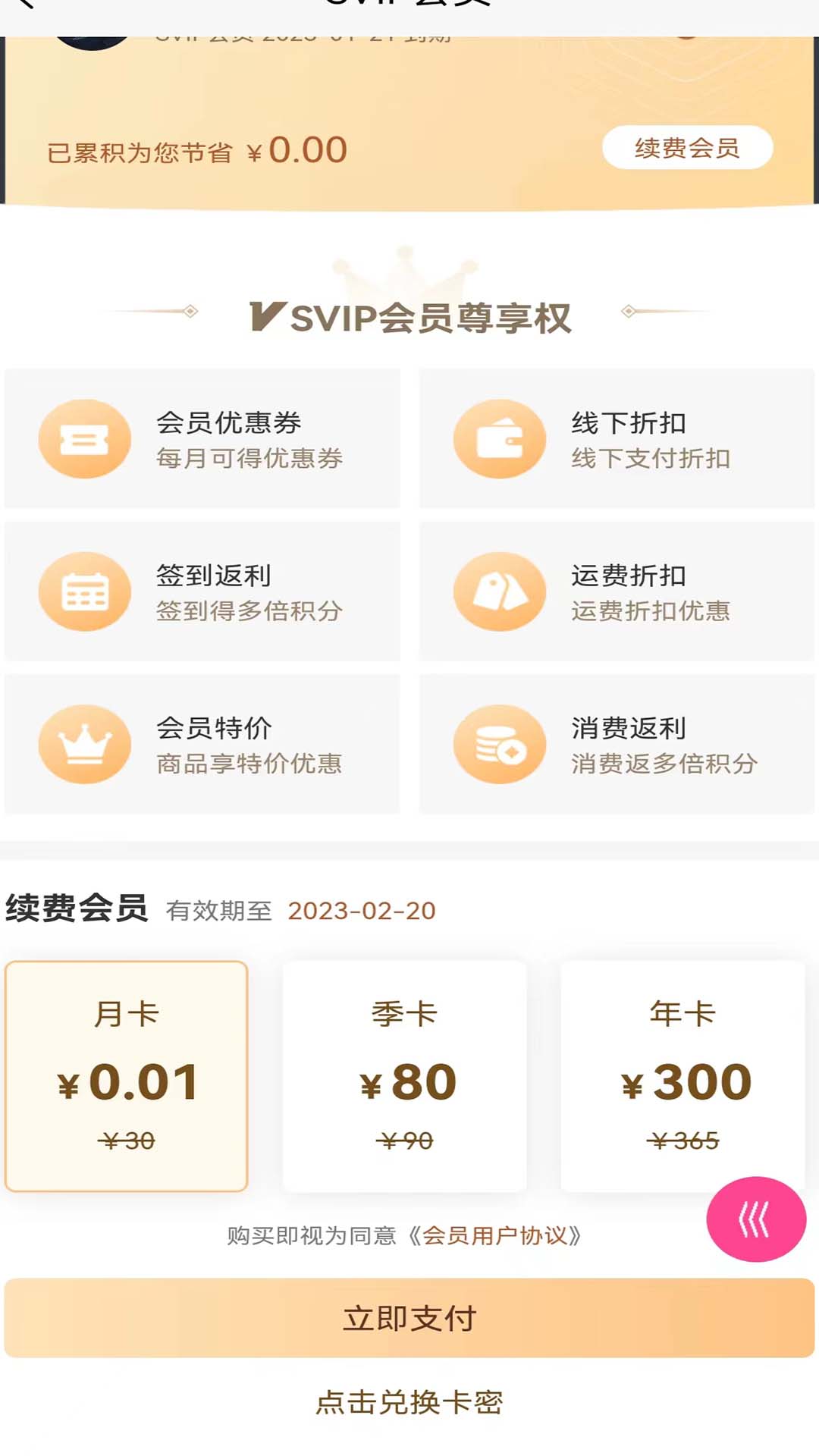 会恋话术app