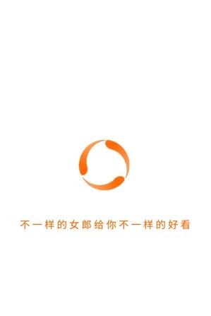 微笑女郎App安卓版