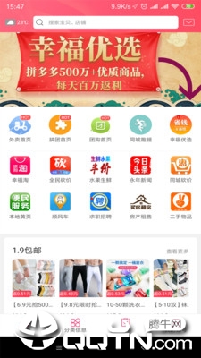 乐享永年app