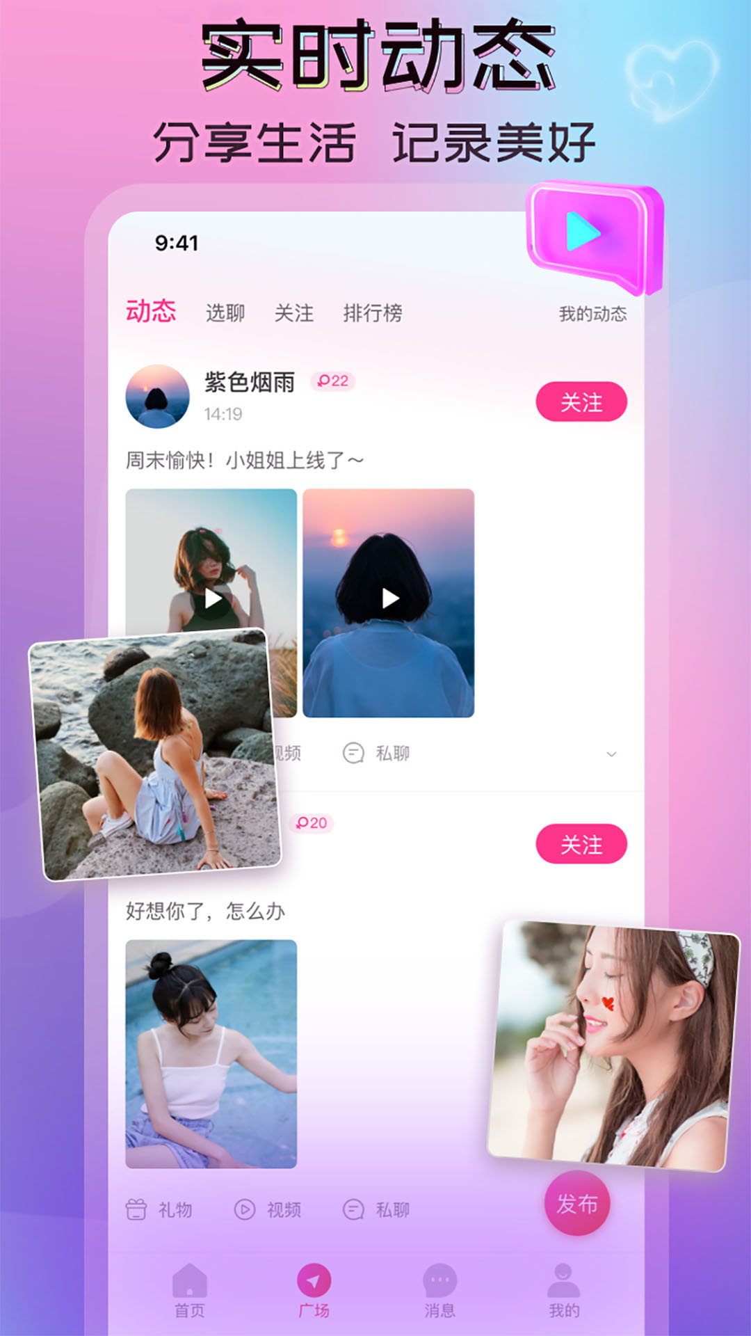 一陌app