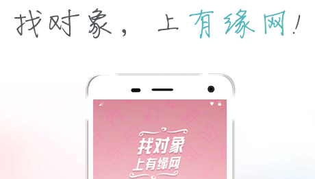 有缘网图片