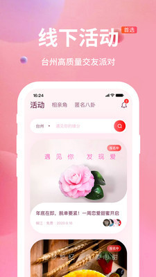 亲嘴鱼app