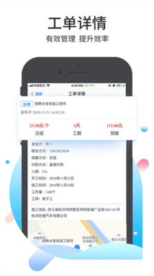 亚雀务工端app