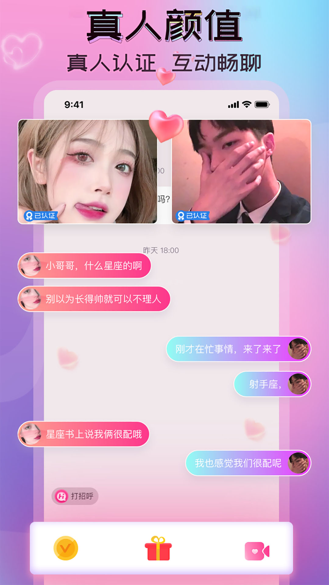 一陌app