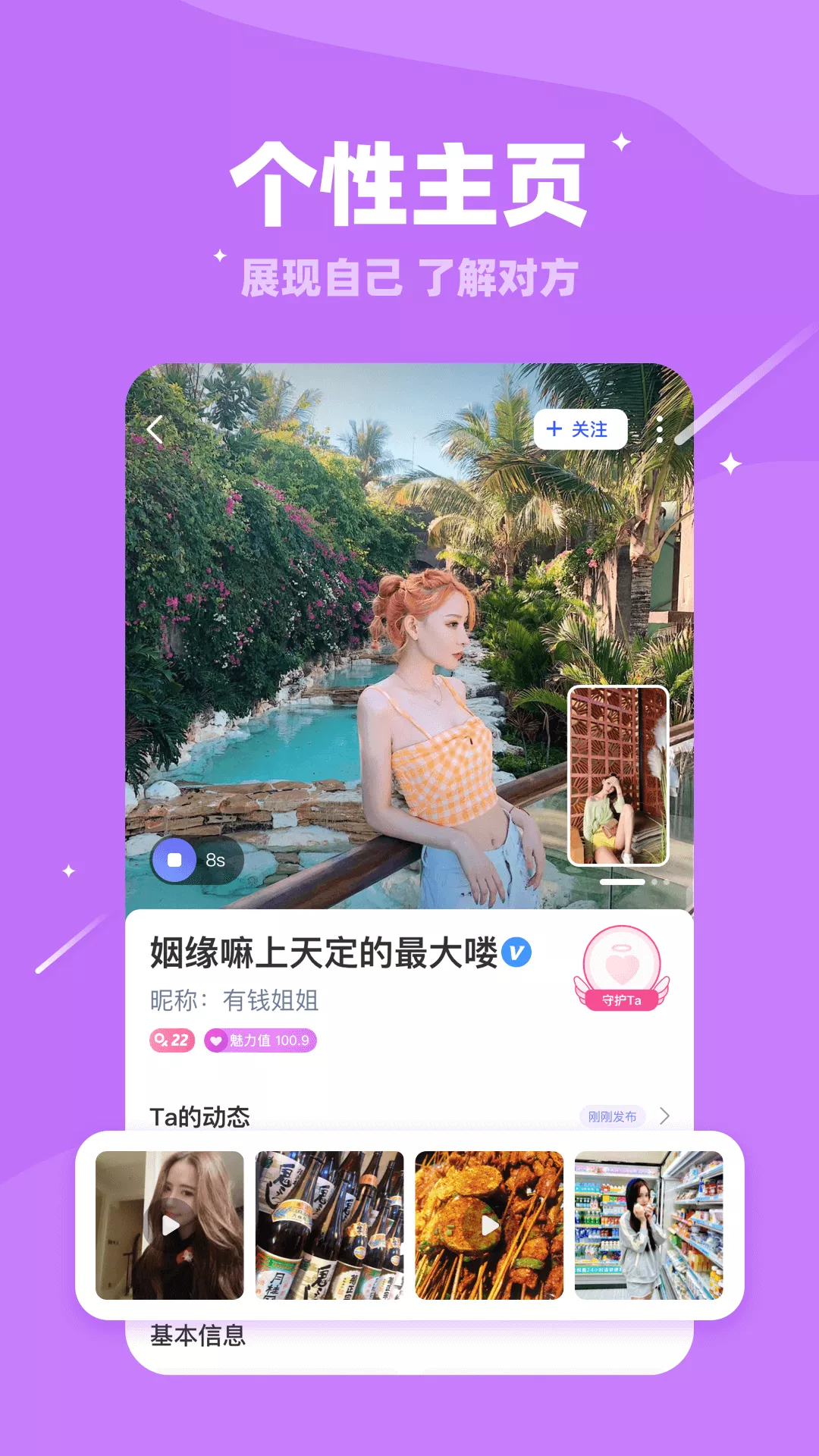 同城找对象交友app