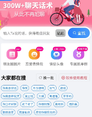 情话方舟app下载