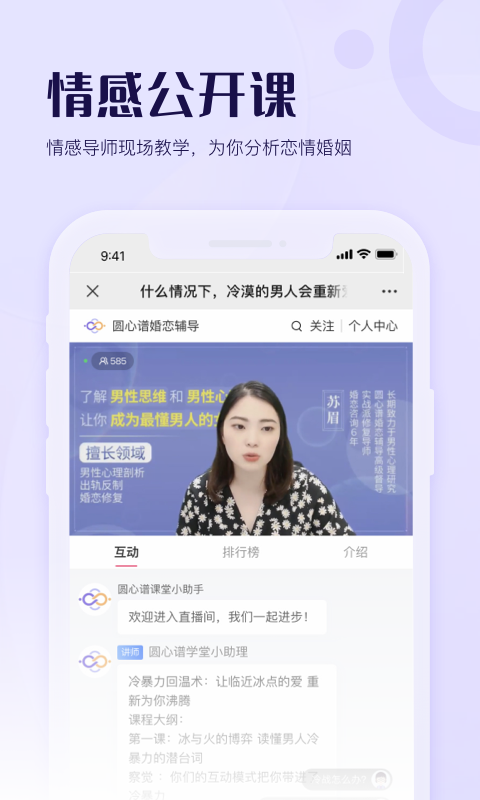 圆心谱app