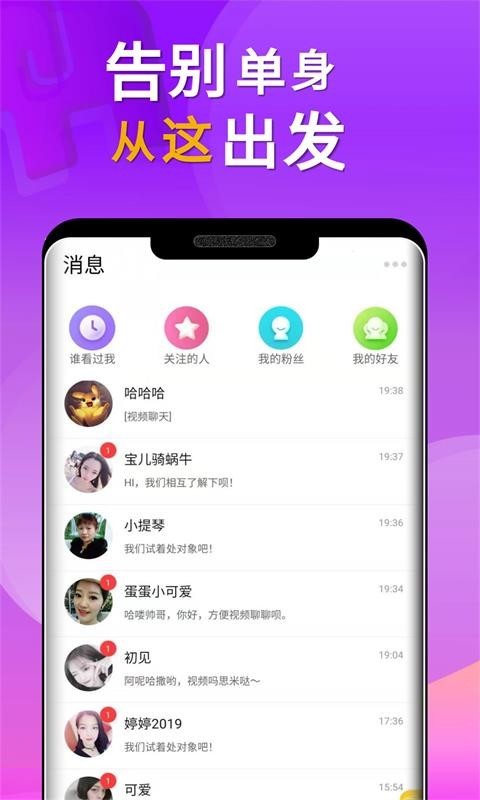 小对象app