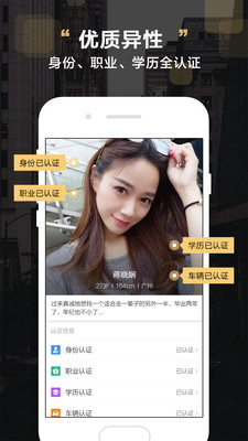 Love婚恋交友app