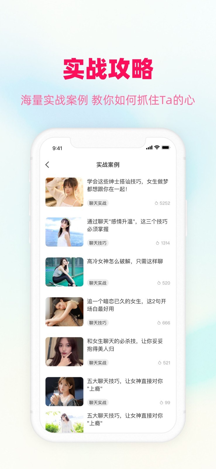 爱帮主app