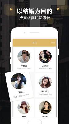 Love婚恋交友app