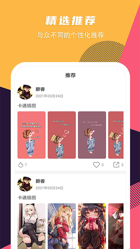 灵动精选壁纸app