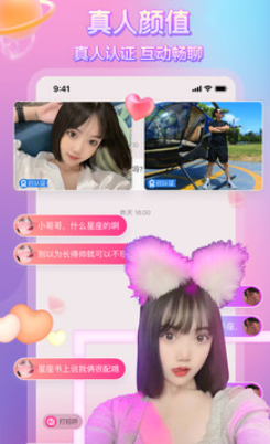 一陌app