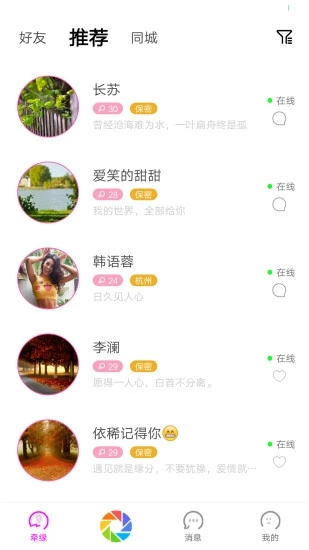 牵缘app-婚恋相亲交友