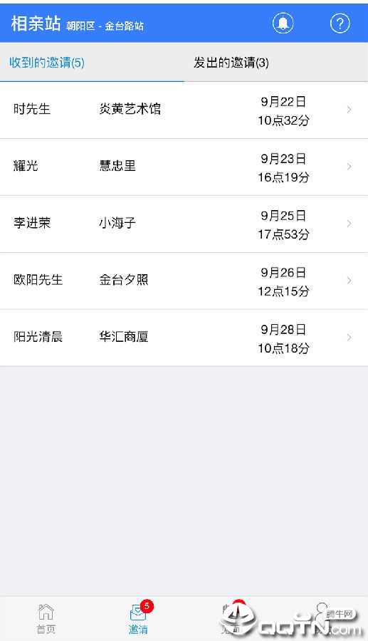 相亲站App