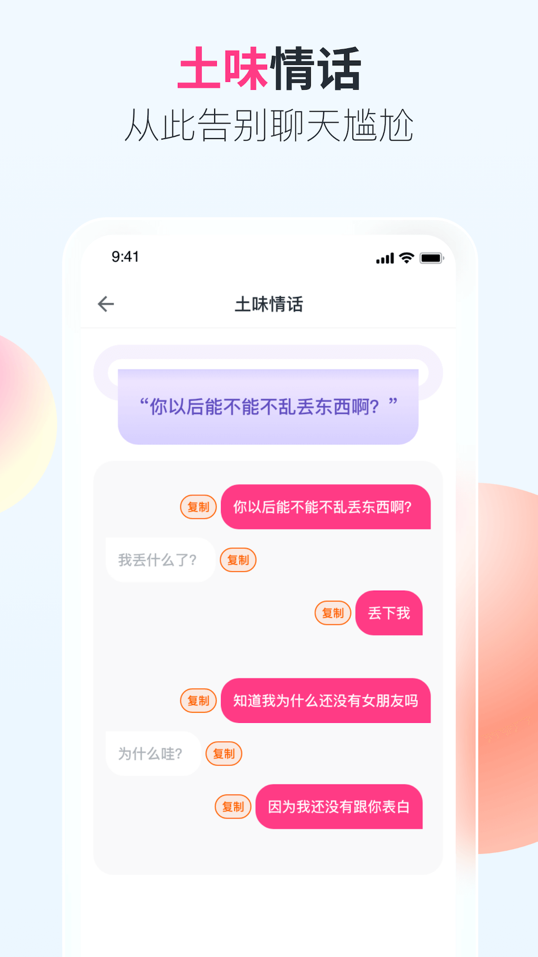 恋恋有词下载