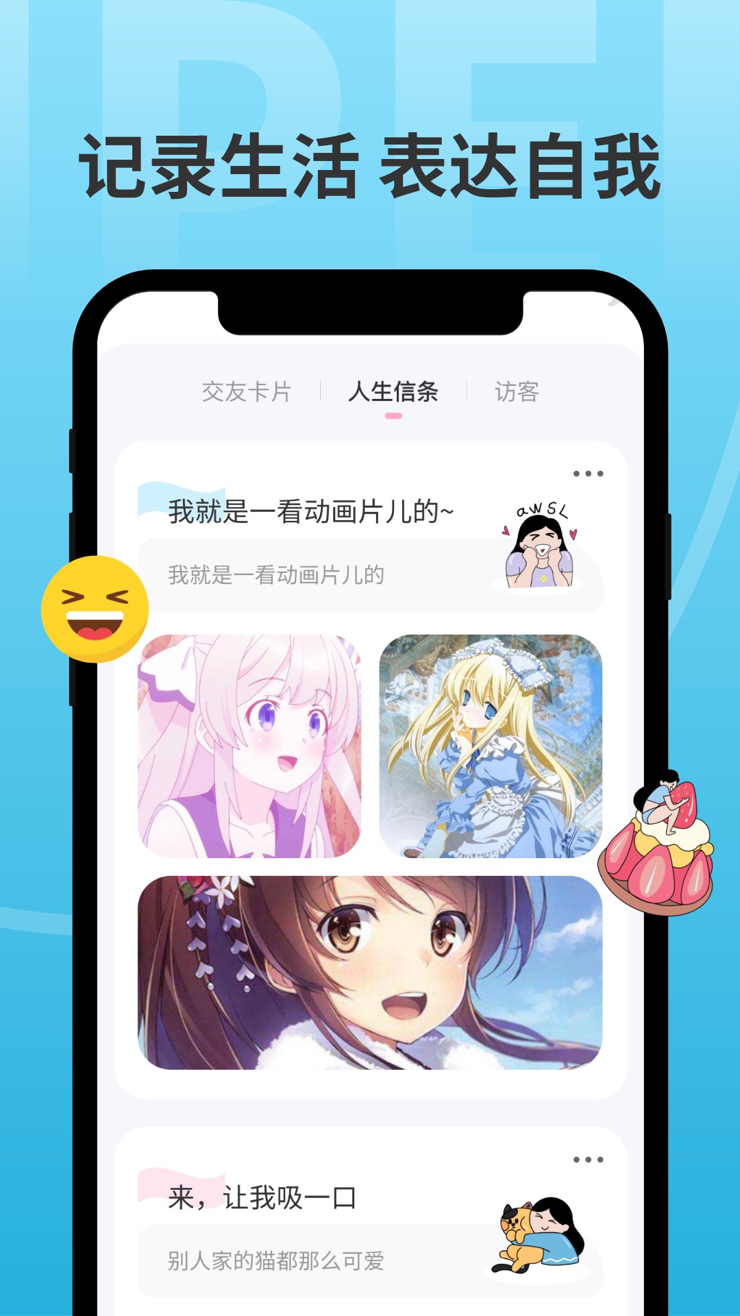 分配对象app