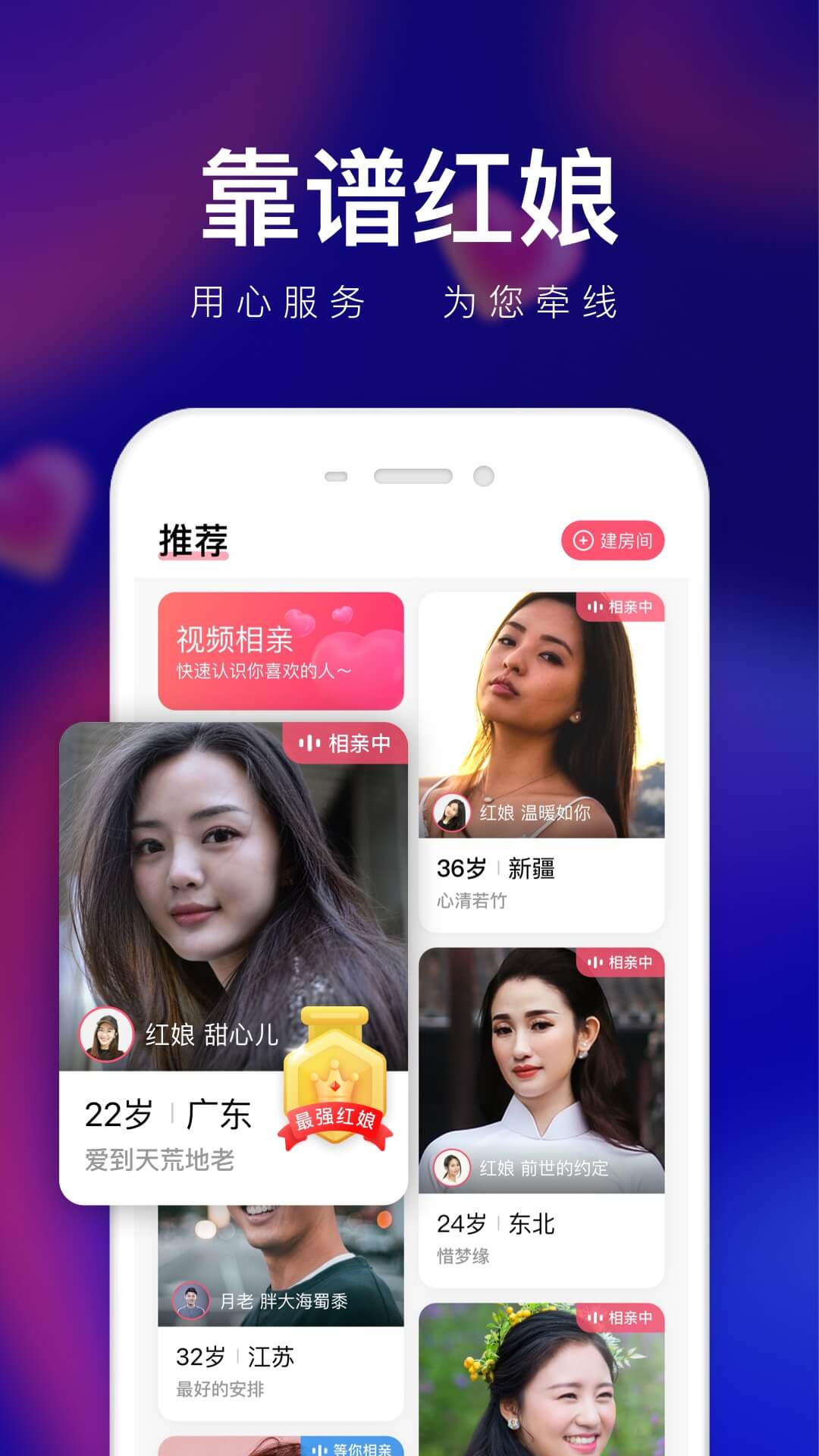 轻缘app