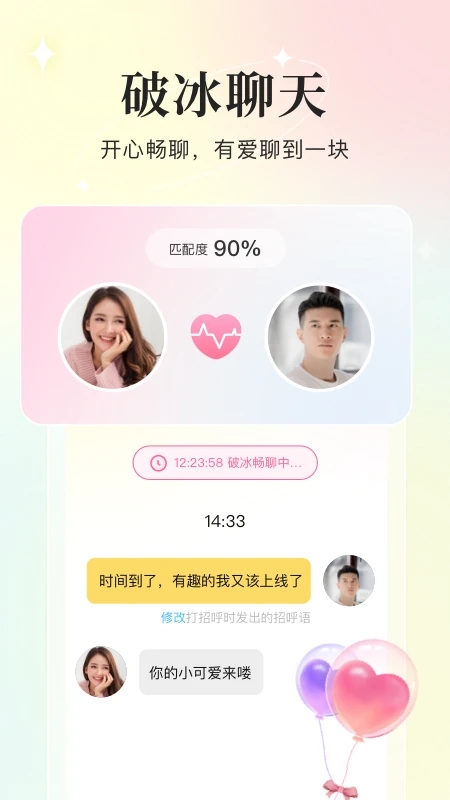 你的先生app