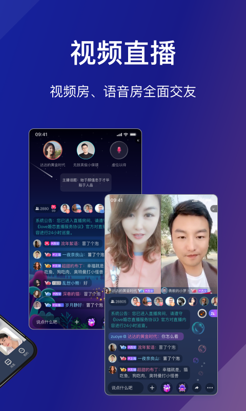 Love婚恋app