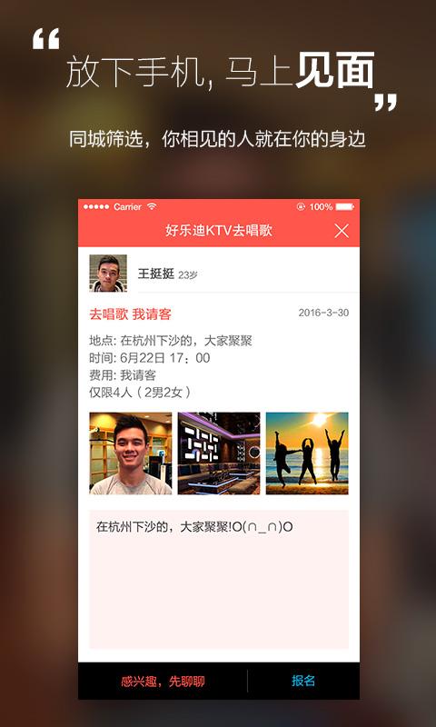 嫁吧APP官方下载