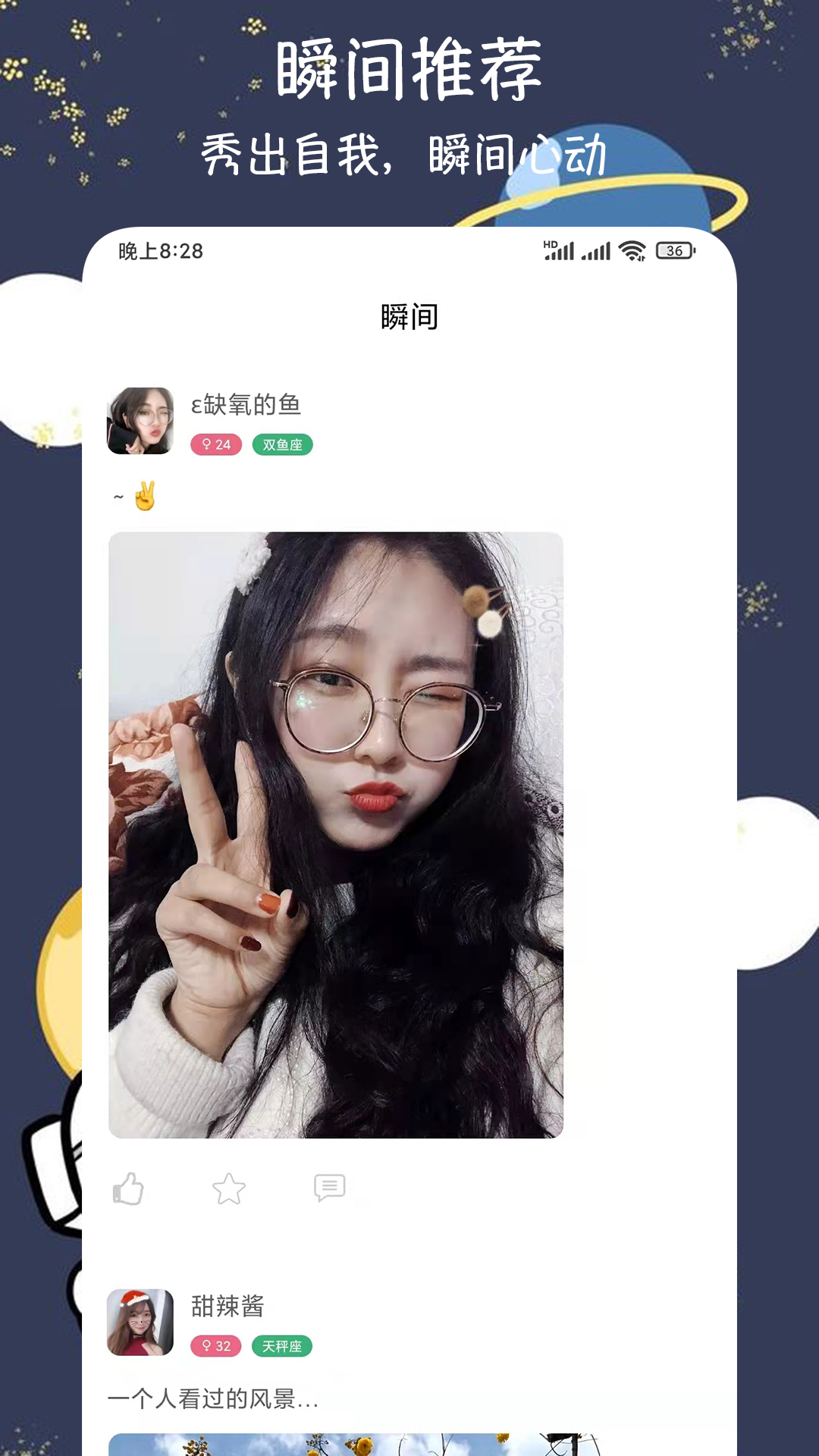 爱恋爱交友app