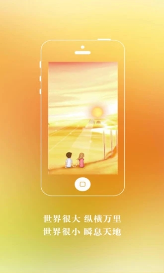 搭友app