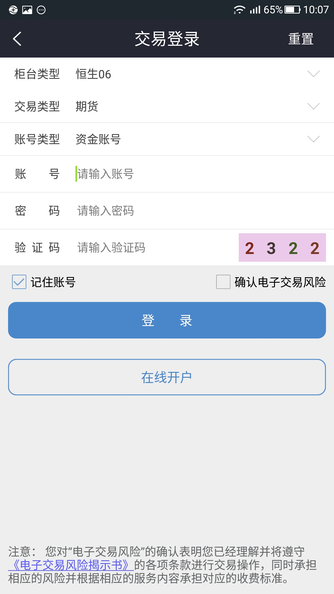 三立期货app