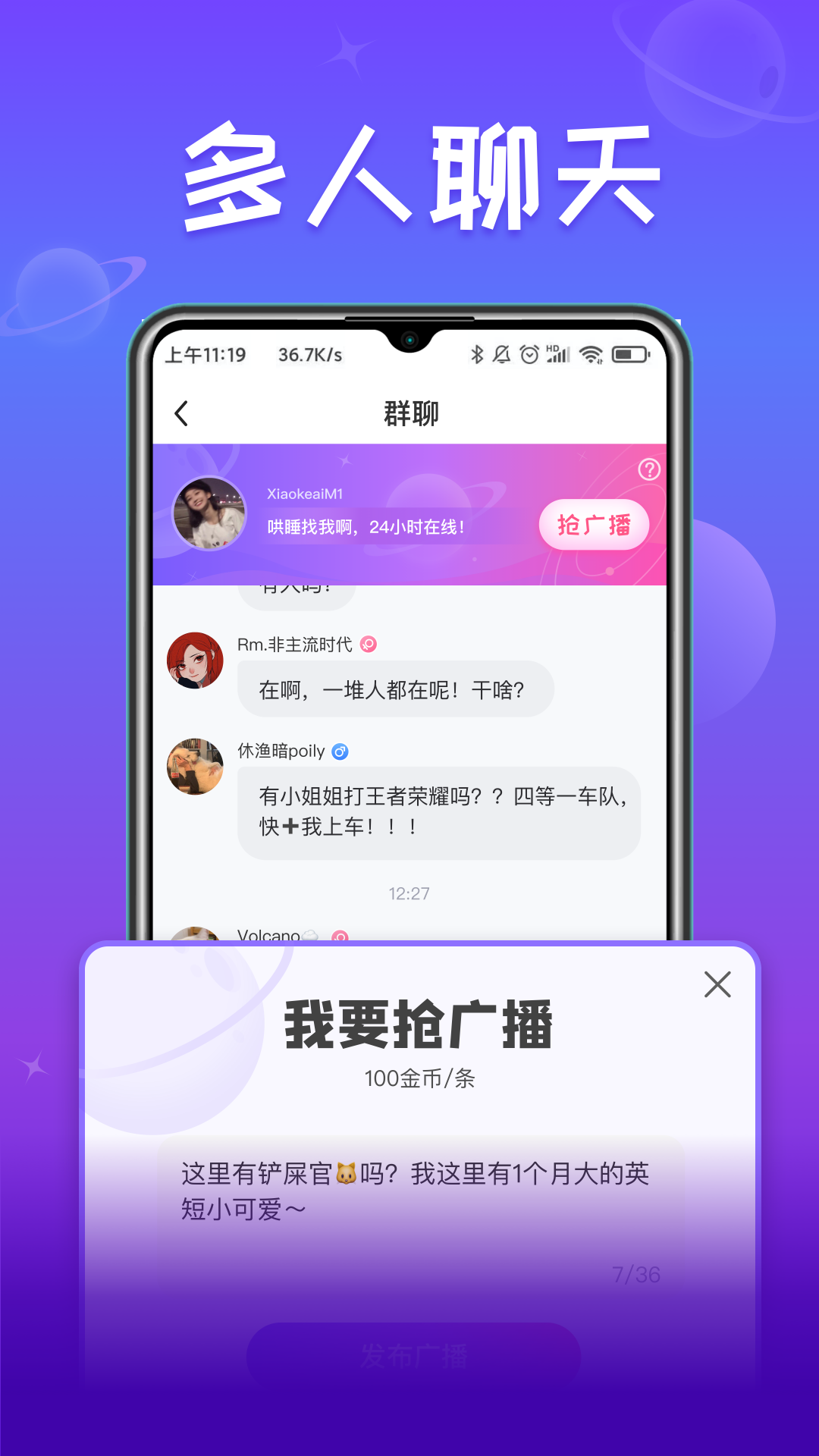 小淘星球app