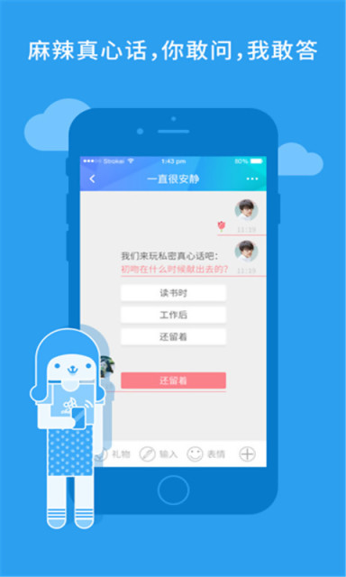 秒回APP官方下载