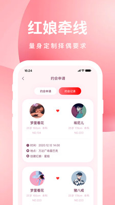 亲嘴鱼app