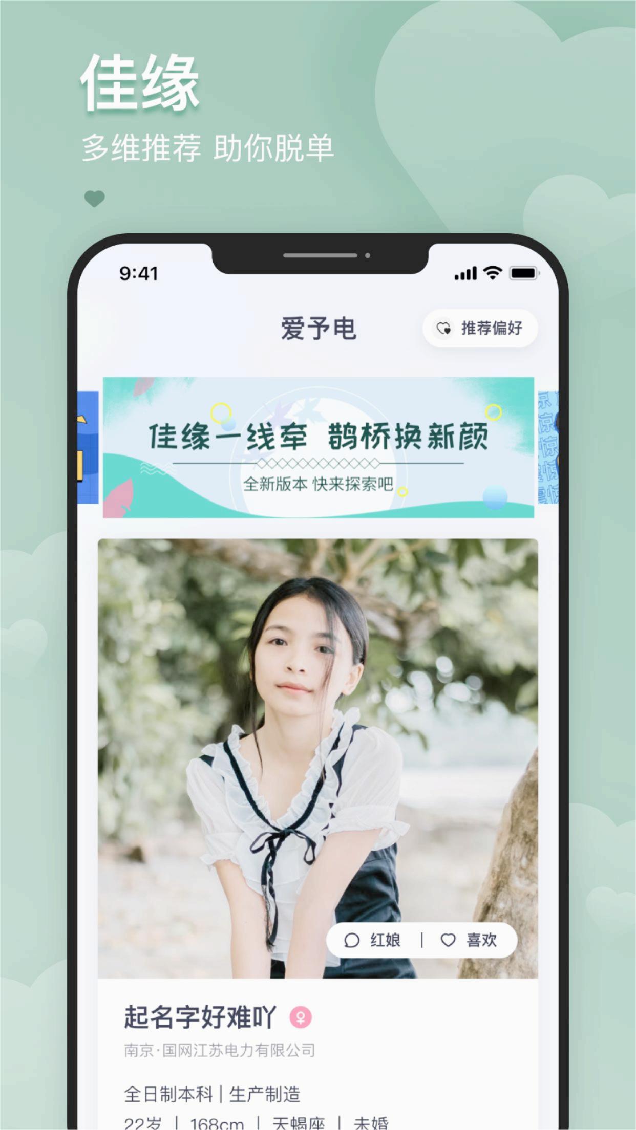 爱予电app