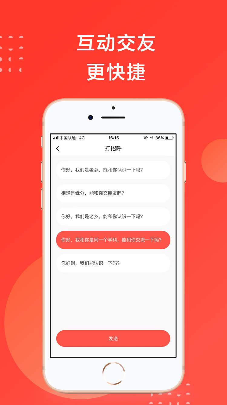 怡相逢app