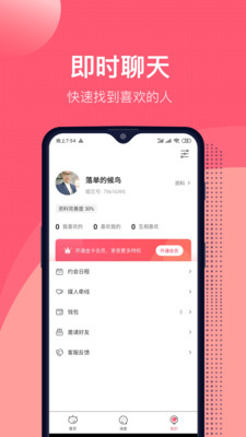 来吧app(社交聊天)