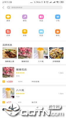 乐享永年app