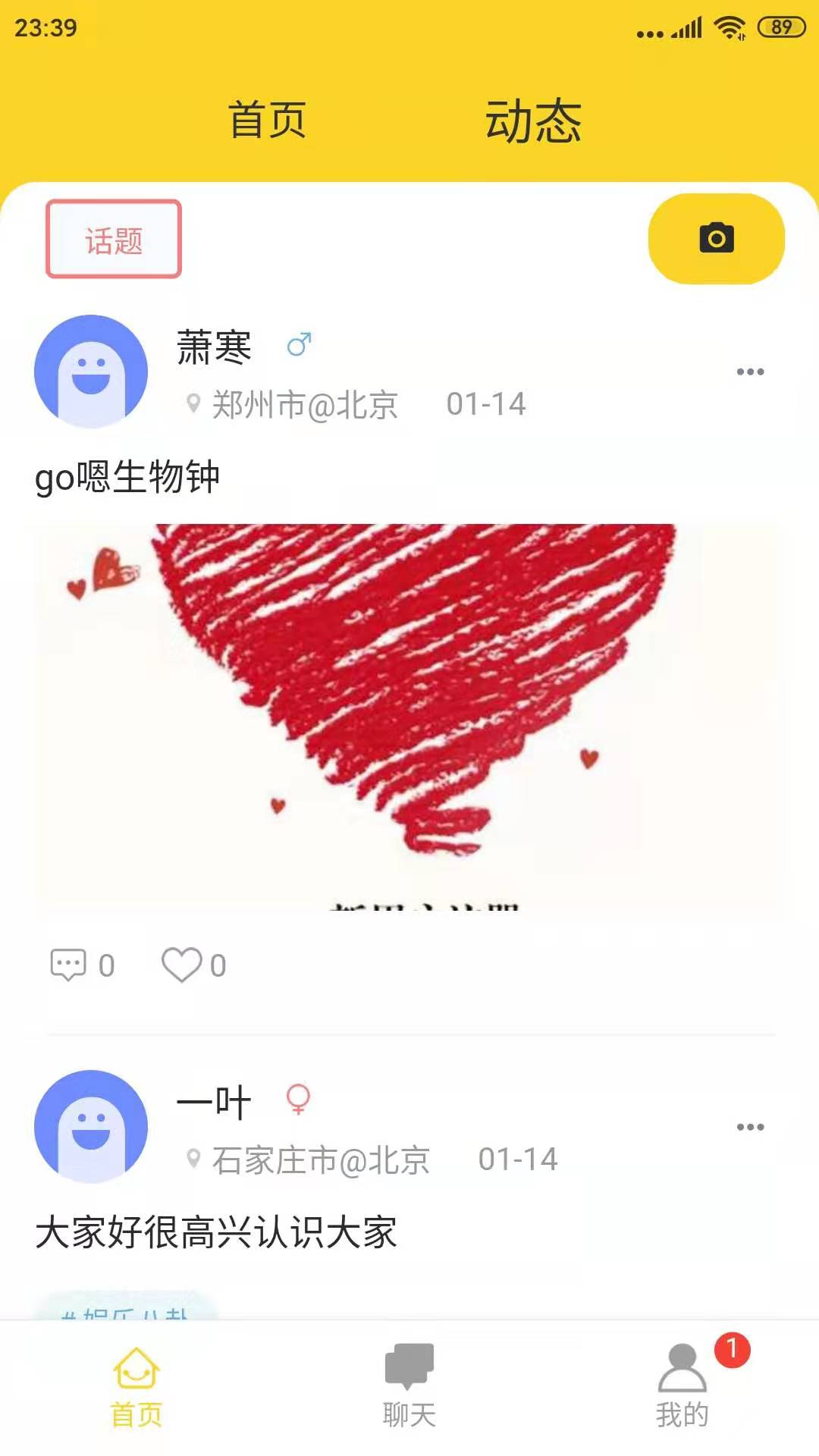 热缘app