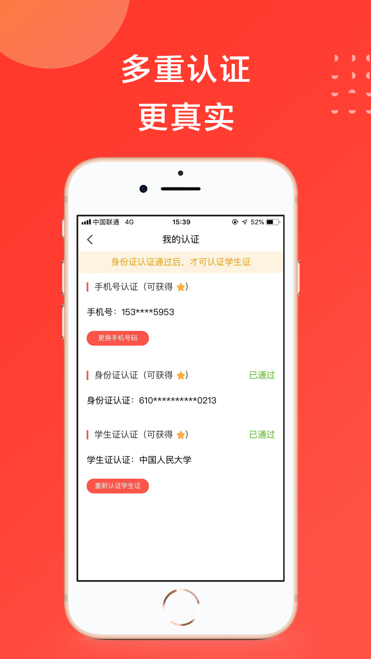 怡相逢app