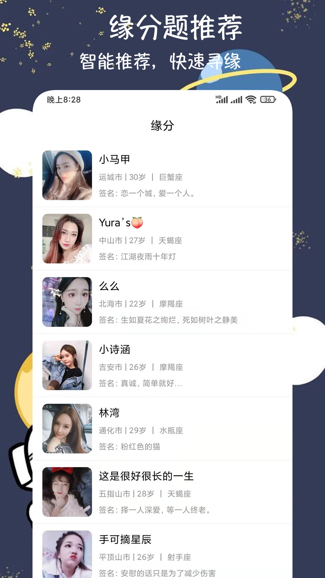 爱恋爱交友app