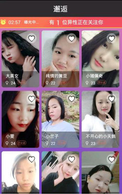 真爱婚恋app