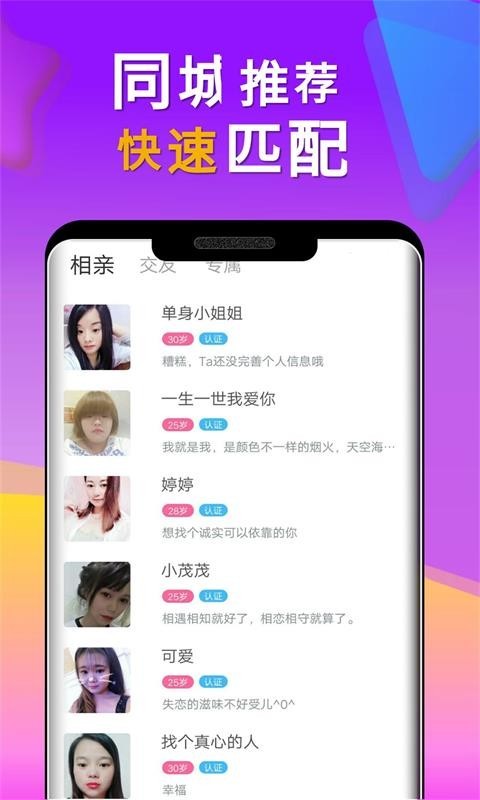 小对象app