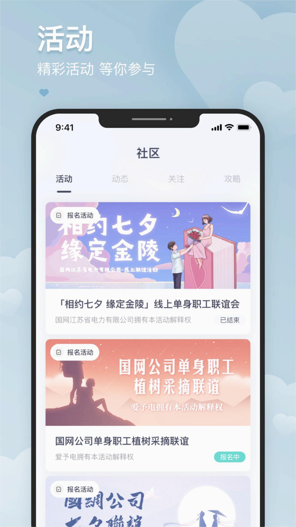 爱予电app