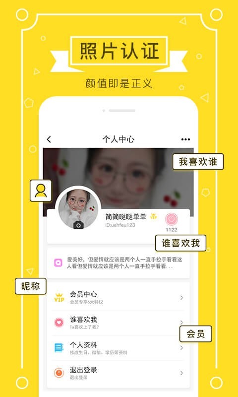 鹊伴相亲婚恋交友