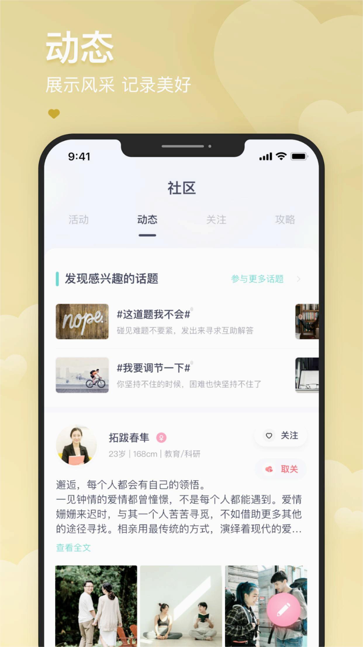 爱予电app