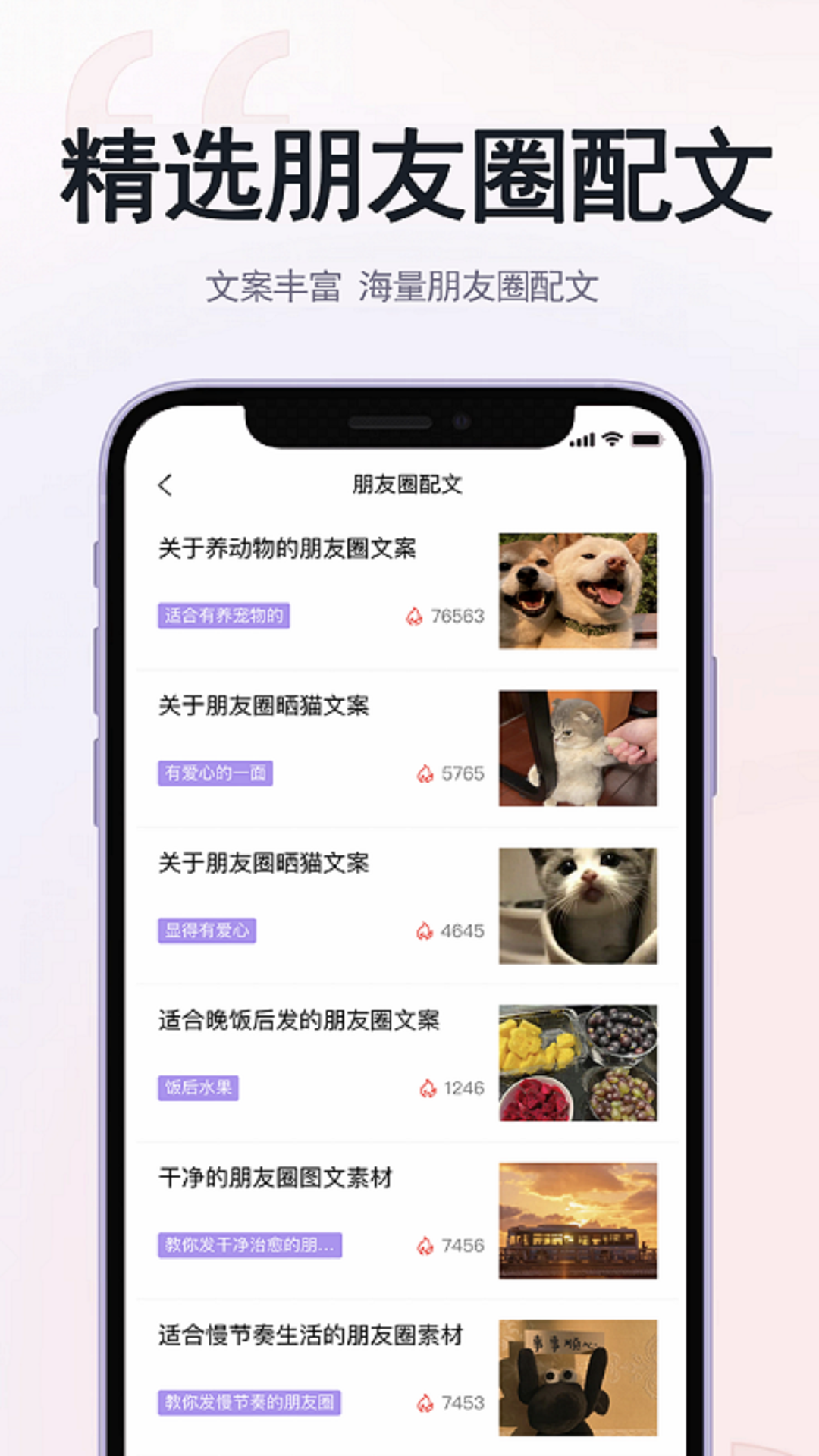 草莓恋爱app