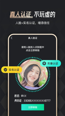 余你婚恋app下载