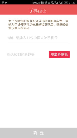 逐鹿婚恋交友